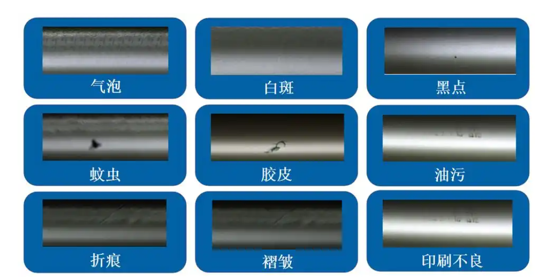 纸张表面缺陷检测识别