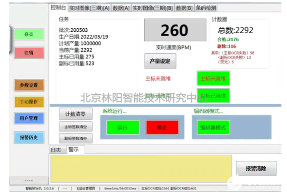 字符检测识别 字符检测识别