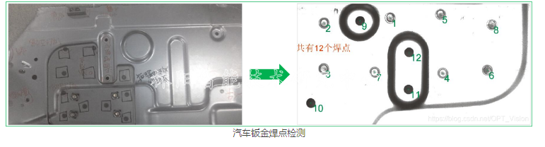 汽车焊点检测 汽车焊点检测