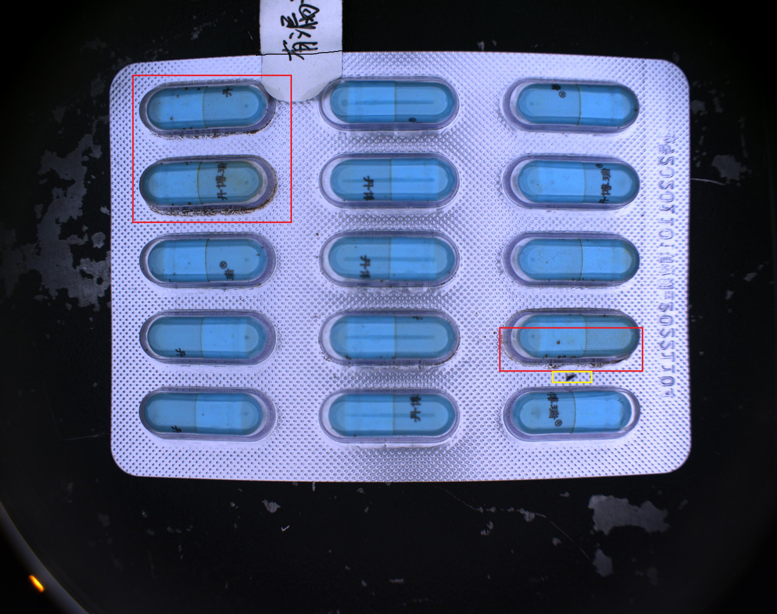 泡罩药品的缺粒检测 泡罩药品的缺粒检测