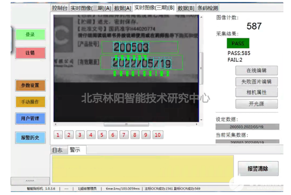 药盒字符检测识别 药盒字符检测识别