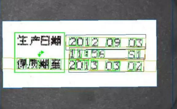 包装盒表面字符检测识别